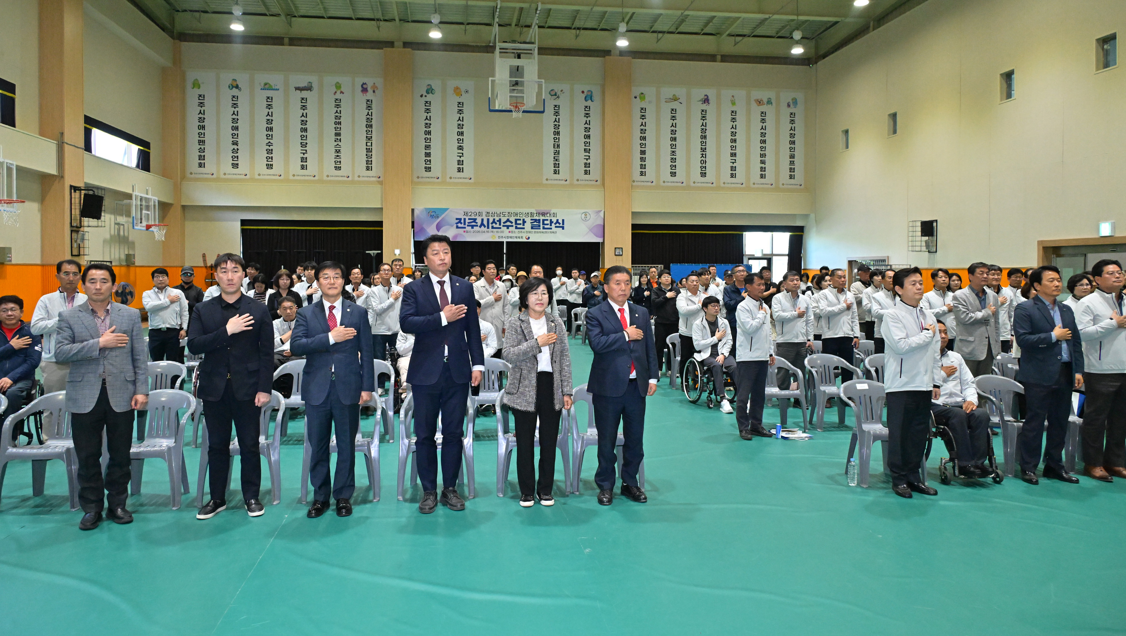 '제29회 경남장애인생활체육대회 진주시선수단 결단식' 게시글의 사진(4) 'DSC_6354.JPG'