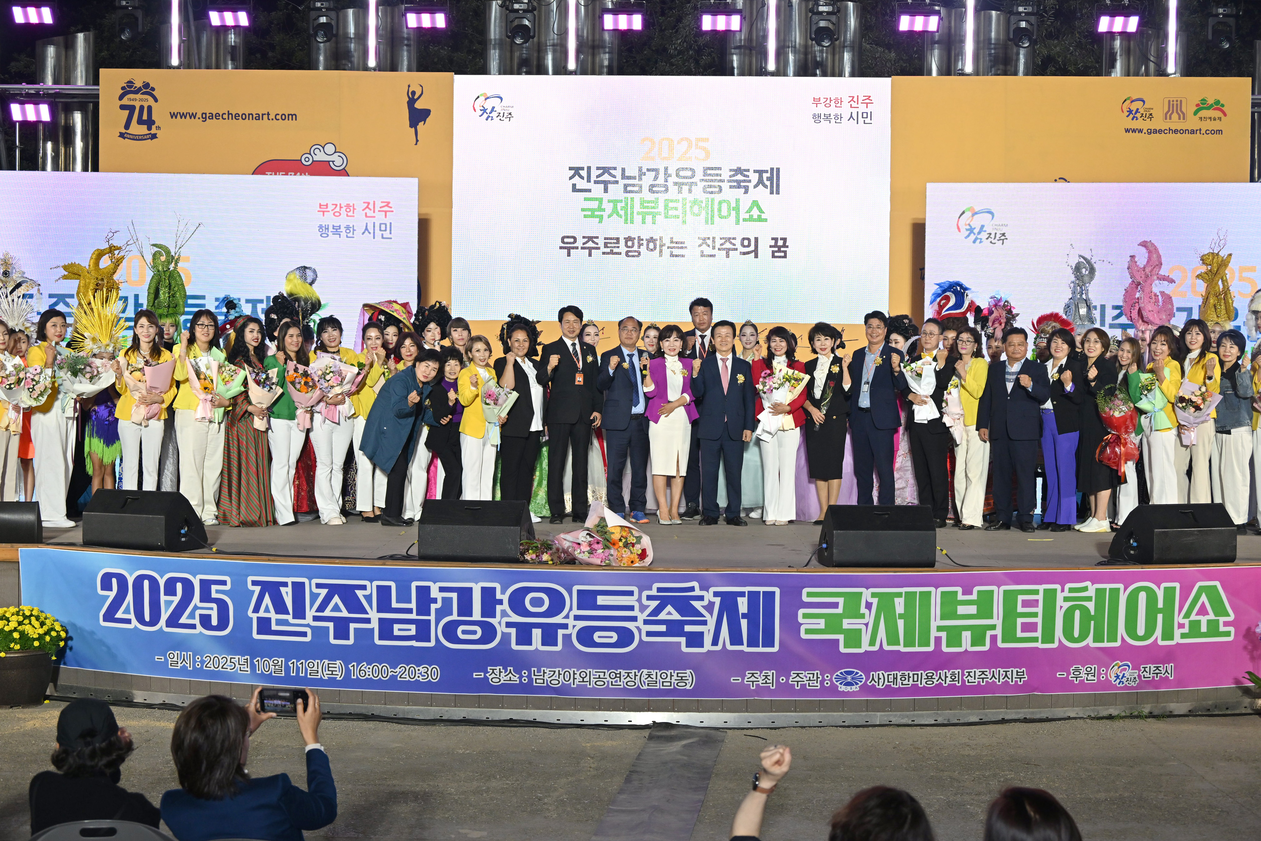 '2025 진주남강유등축제 국제뷰티헤어쇼' 게시글의 사진(2) 'DSC_7733.JPG'