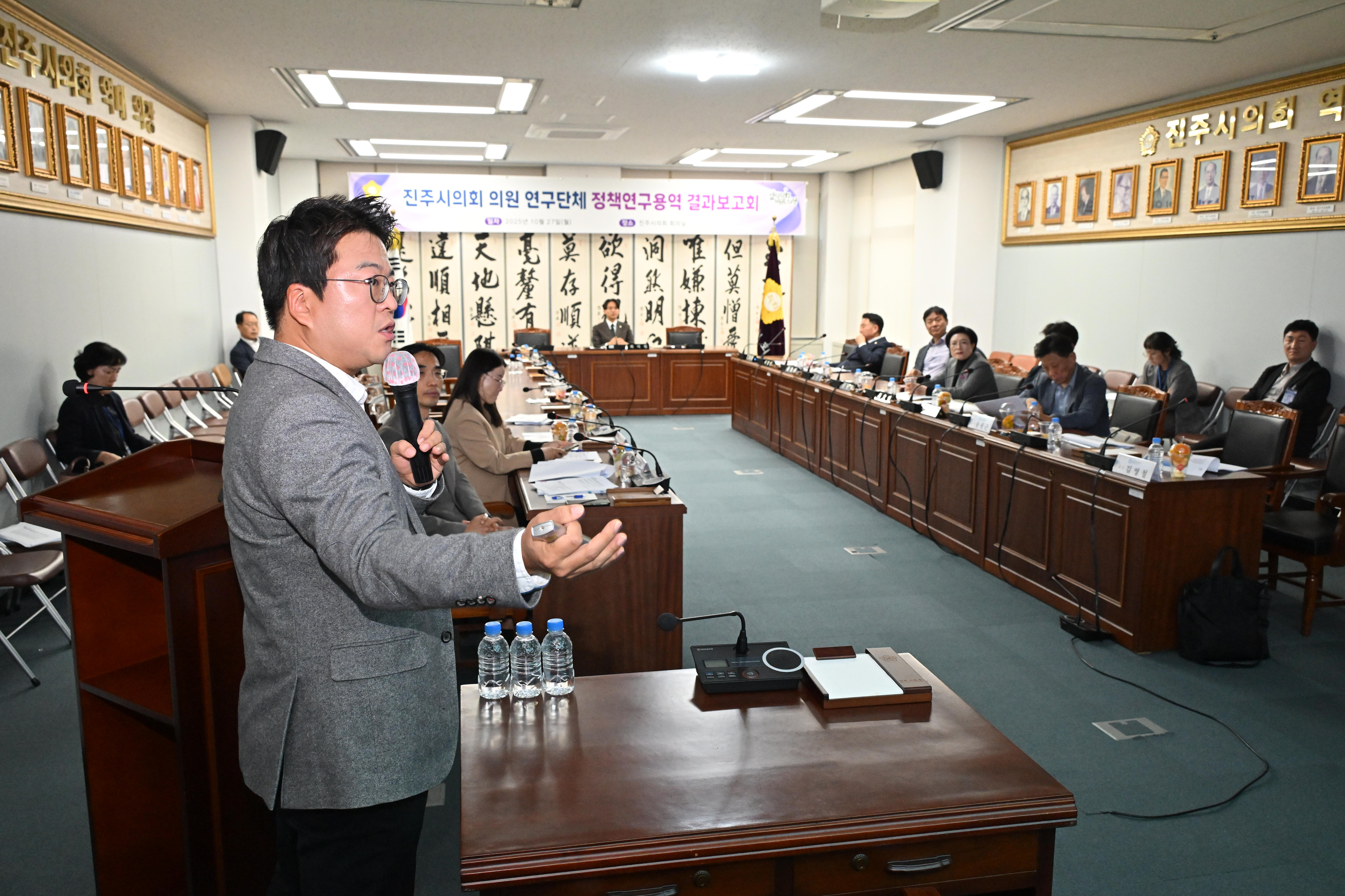 '진주시의회 의원 연구단체 정책용역연구 결과보고회' 게시글의 사진(7) 'DSC_4395.JPG'