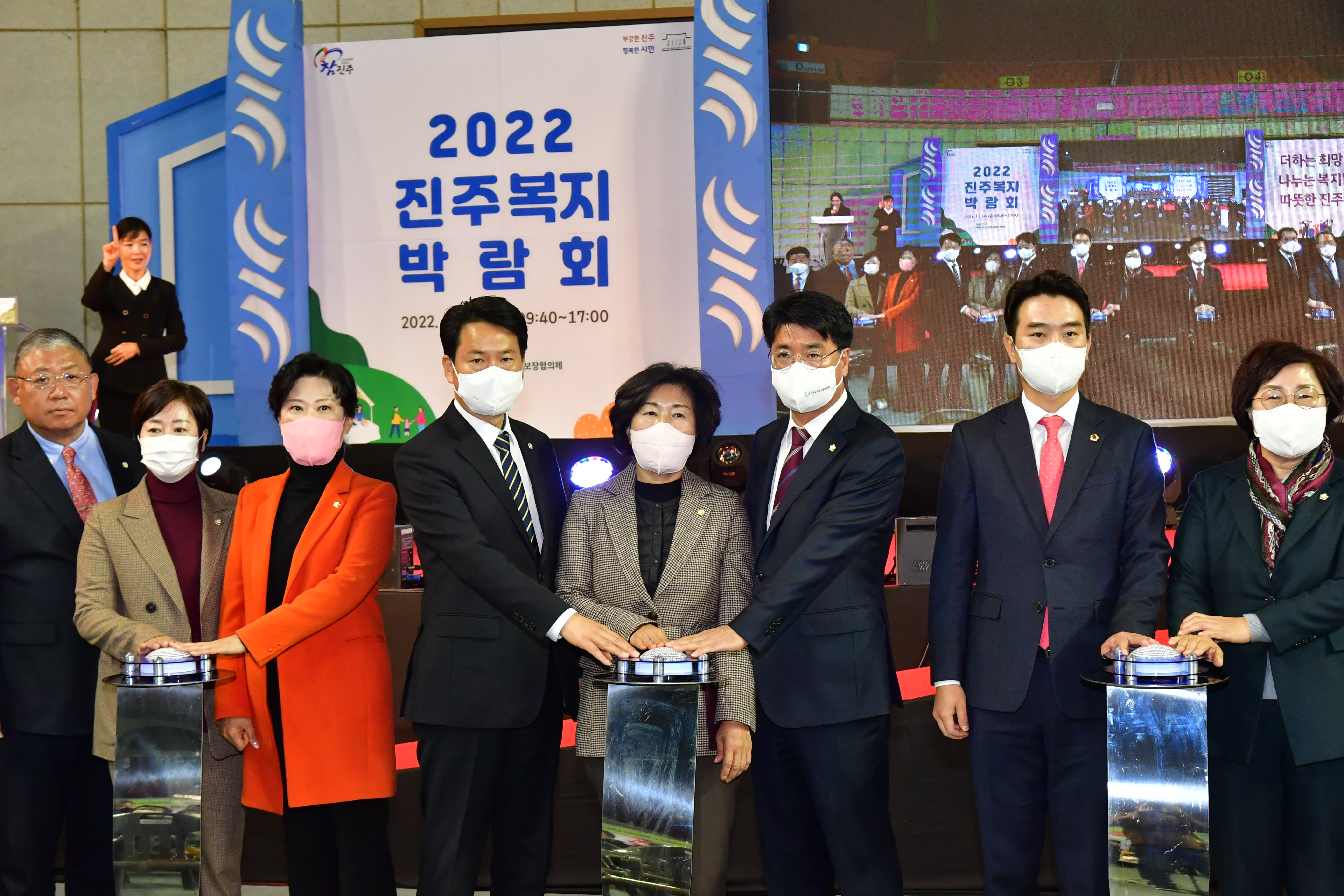 '2022년 진주복지박람회' 게시글의 사진(11) 'COU_7898.JPG'