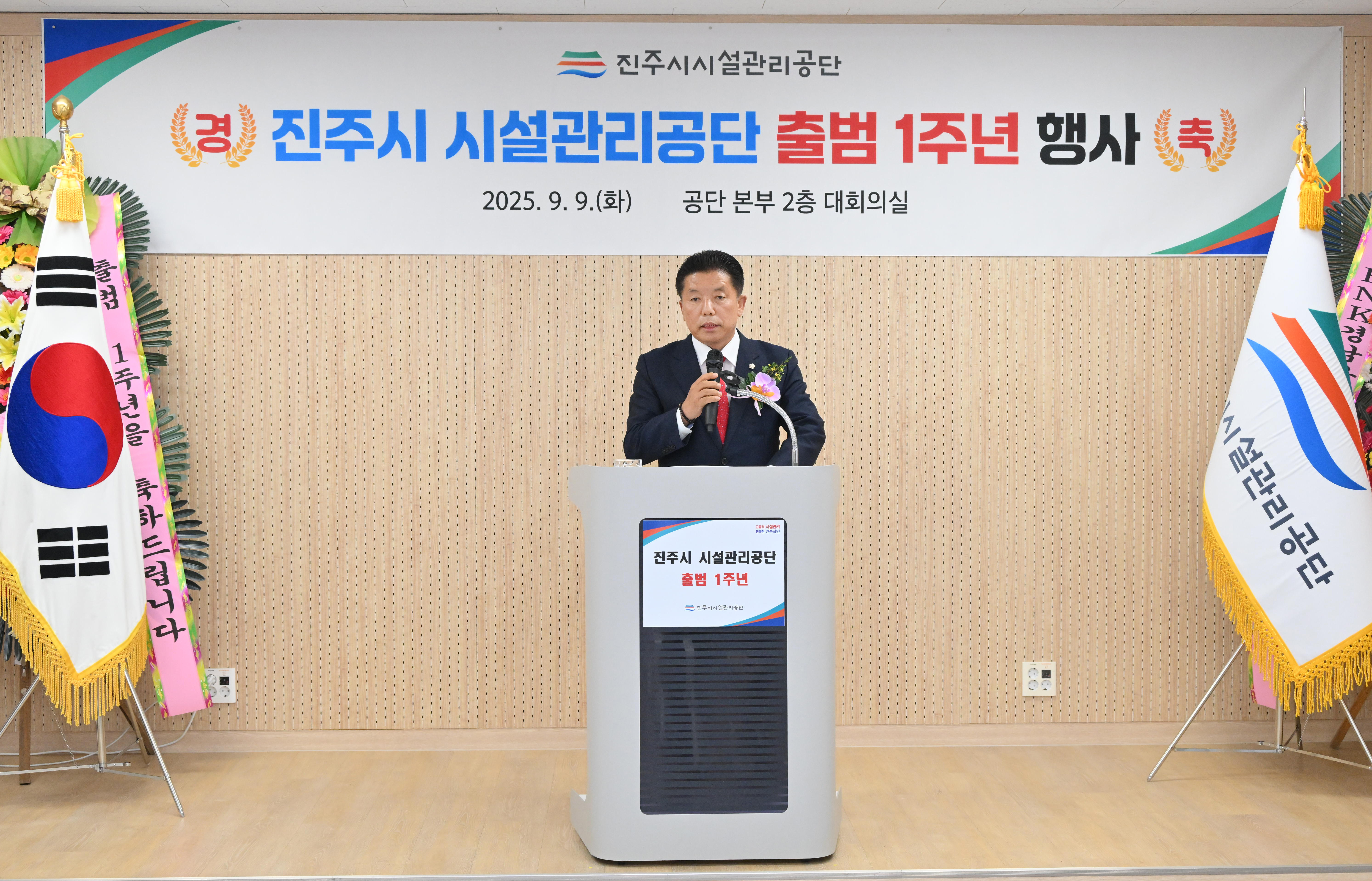 '진주시 시설관리공단 출범 1주년 행사' 게시글의 사진(5) 'DSC_1751.JPG'