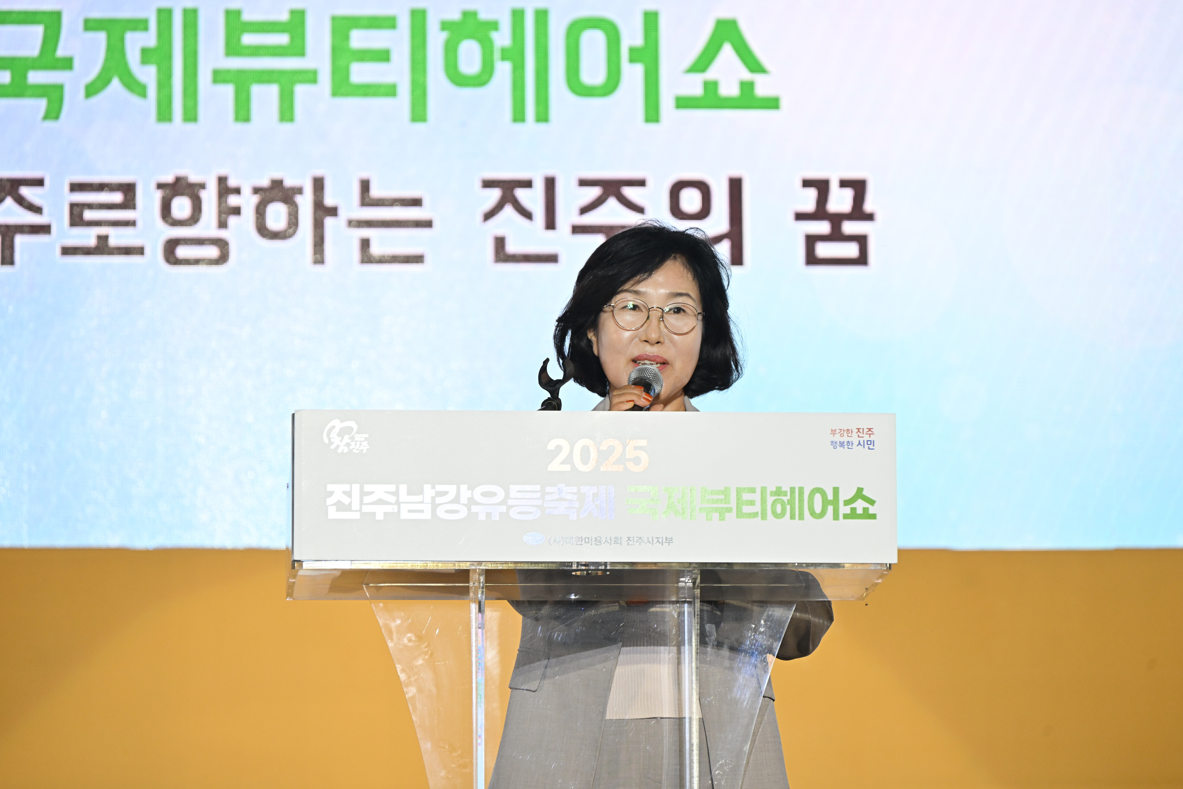 '2025 진주남강유등축제 국제뷰티헤어쇼' 게시글의 사진(3) 'DSC_6368.JPG'