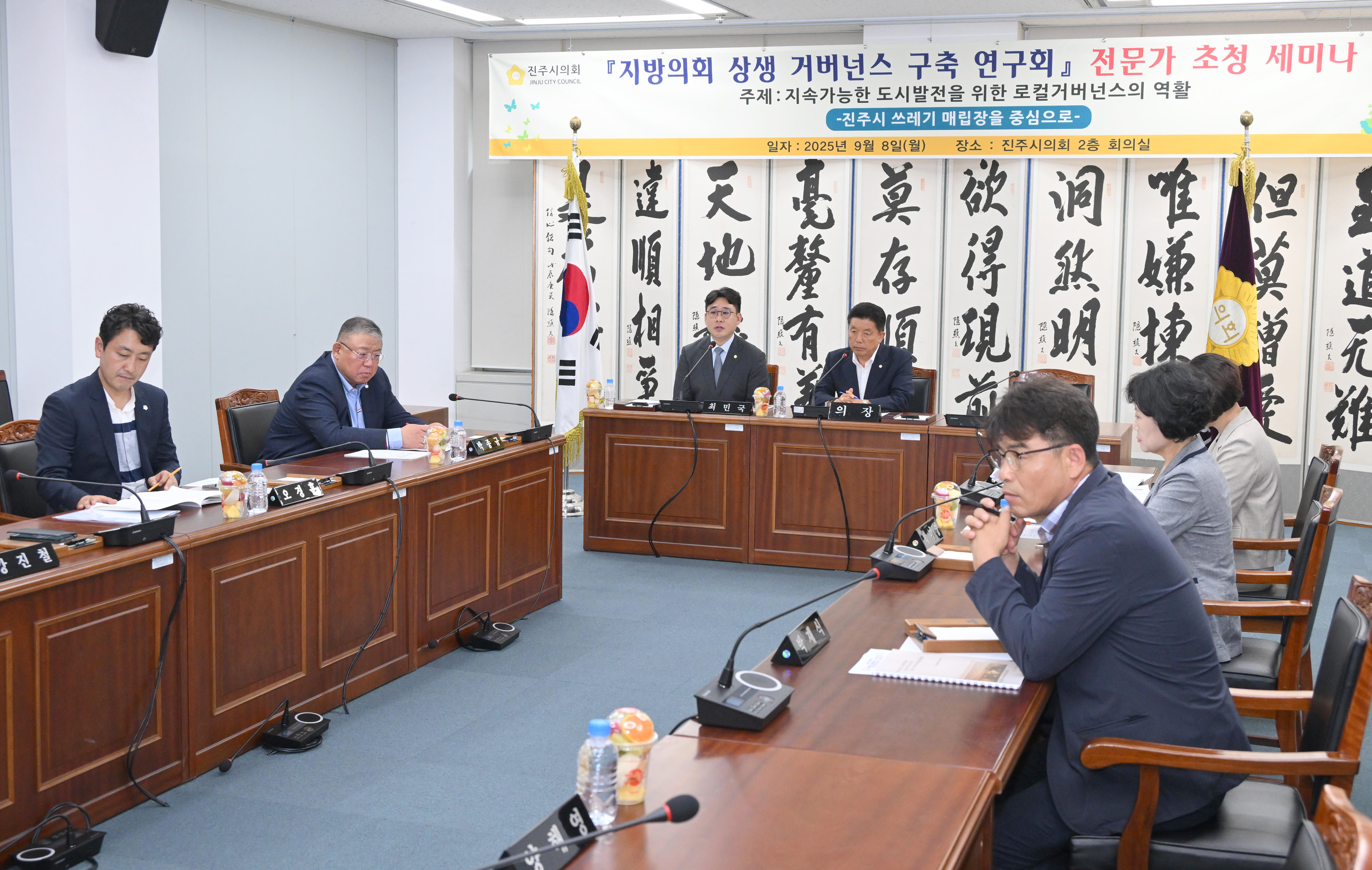 '지방의회 상생거버넌스 구축 연구회 전문가 초청 세미나' 게시글의 사진(5) 'DSC_8593.JPG'