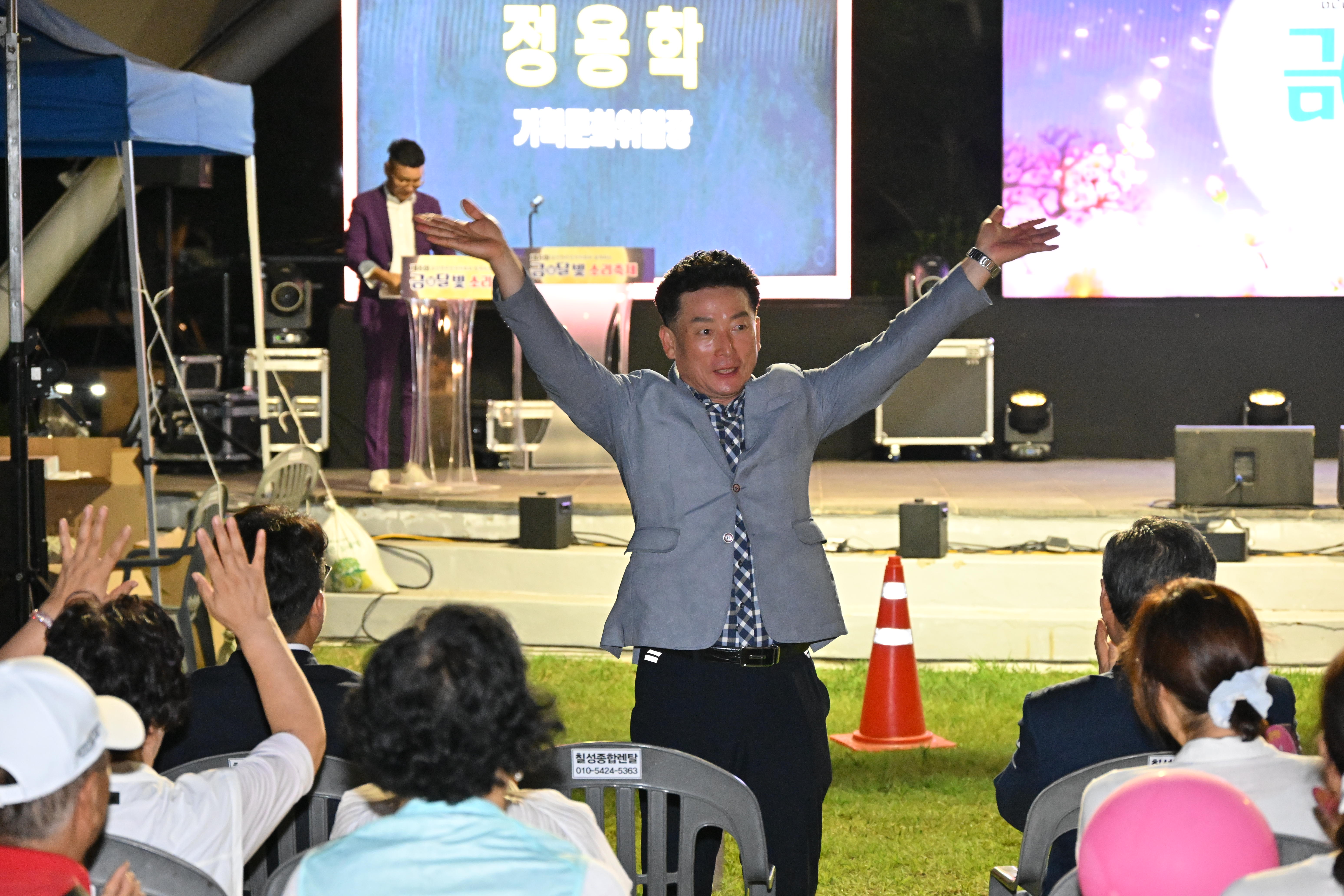'제8회 금 달빛 소리축제' 게시글의 사진(6) 'KakaoTalk_20250913_204444575_14.jpg'