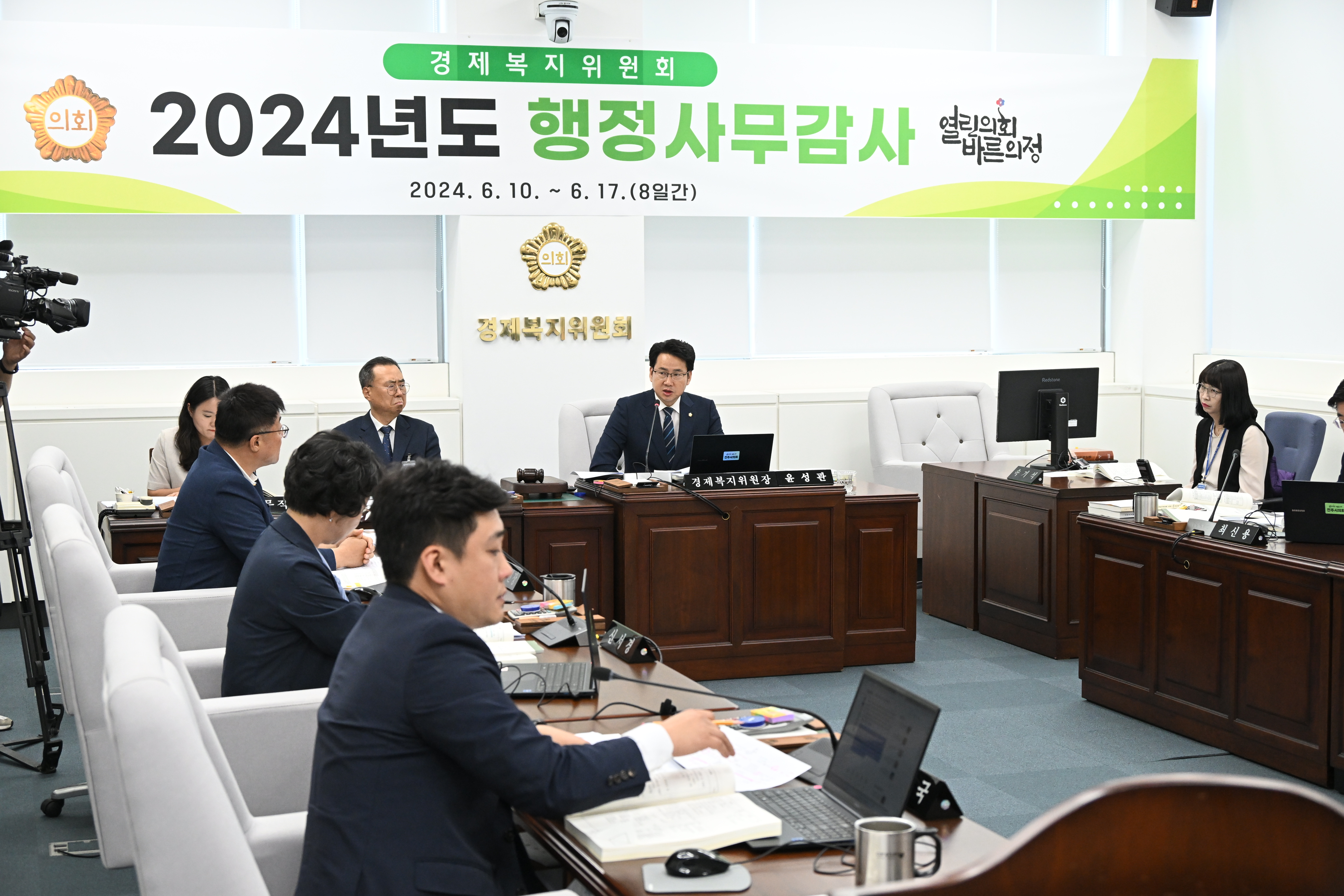 '2024년도 행정사무감사(경제복지위원회)' 게시글의 사진(6) 'DSC_0199.JPG'