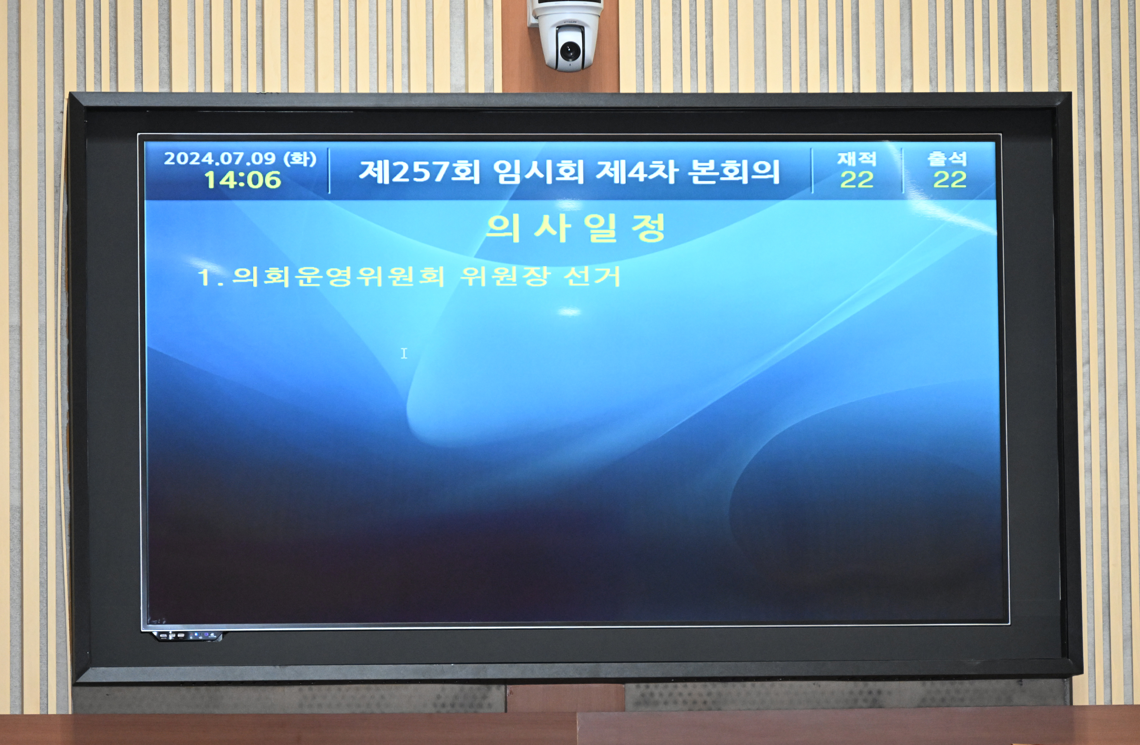 '제257회 진주시의회 임시회 4차 본회의(의회운영위원회 위원장 선거)' 게시글의 사진(6) 'DSC_2817.JPG'