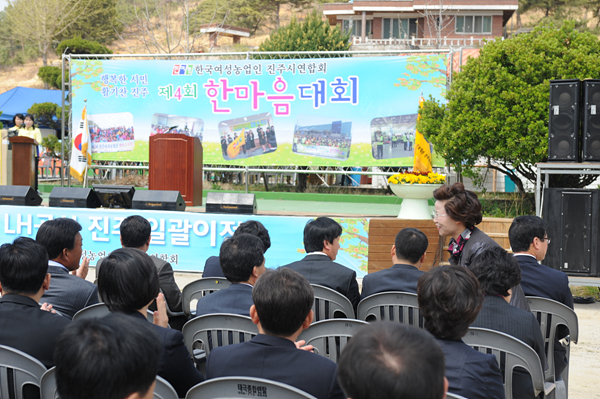 한국농업여성인 체육대회 