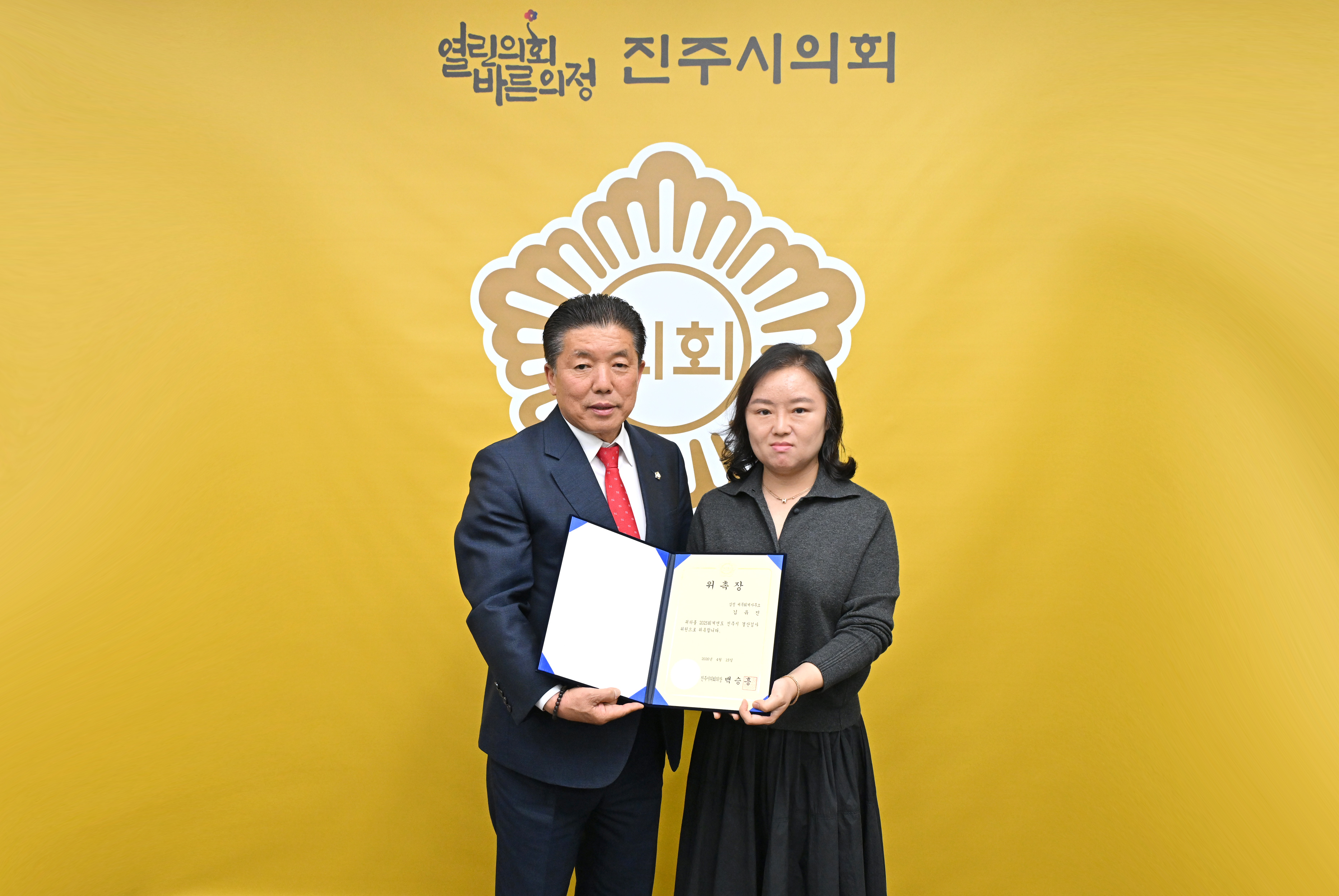'2025 회계연도 결산검사위원 위촉식' 게시글의 사진(9) 'DSC_5590.JPG'