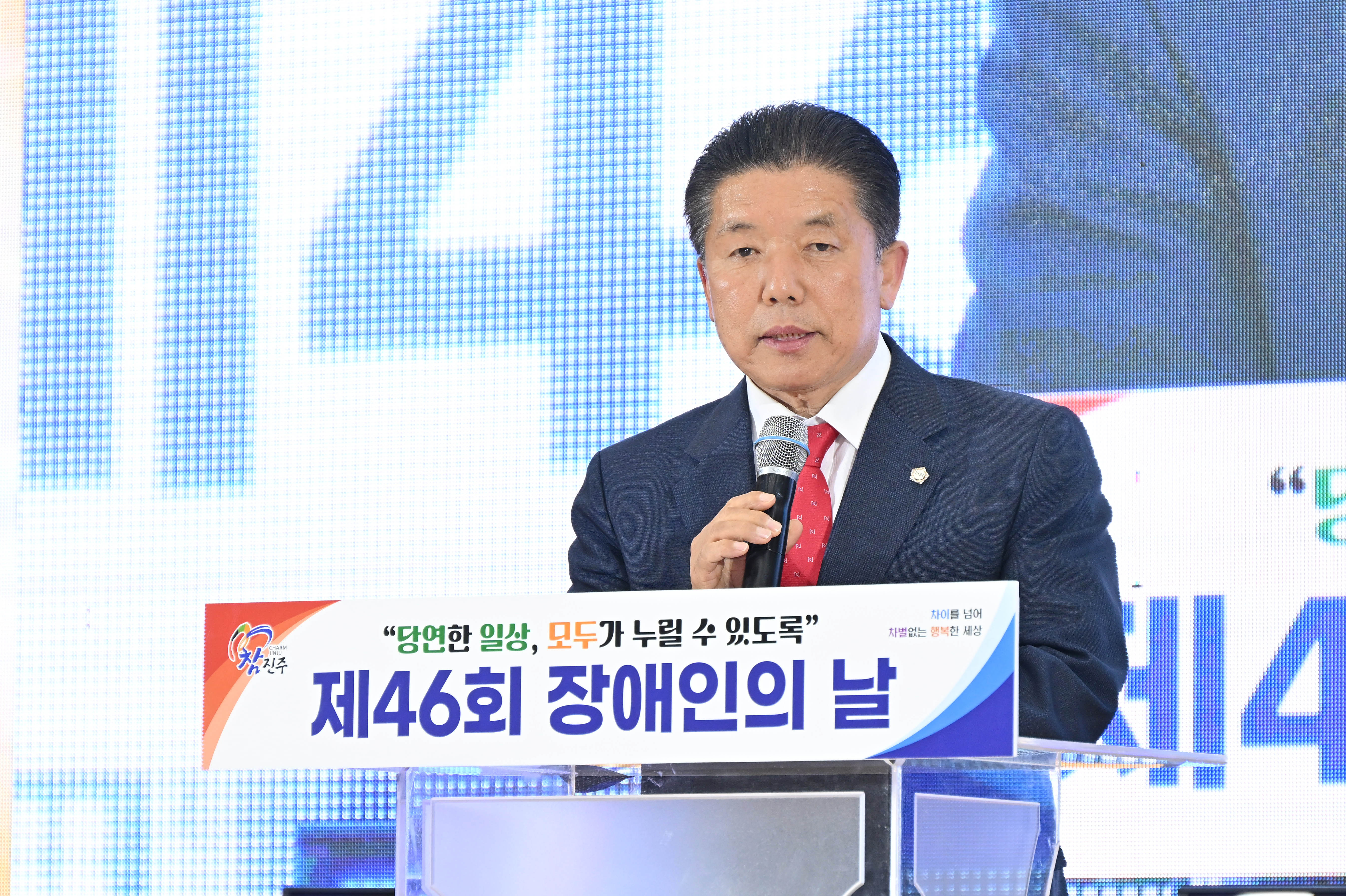 '제46회 장애인의 날 기념행사' 게시글의 사진(2) 'DSC_5050.JPG'