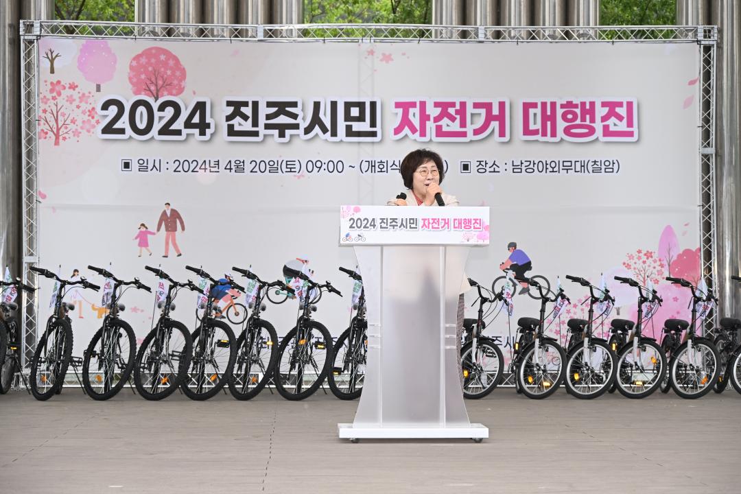 2024 진주시민 자전거 대행진