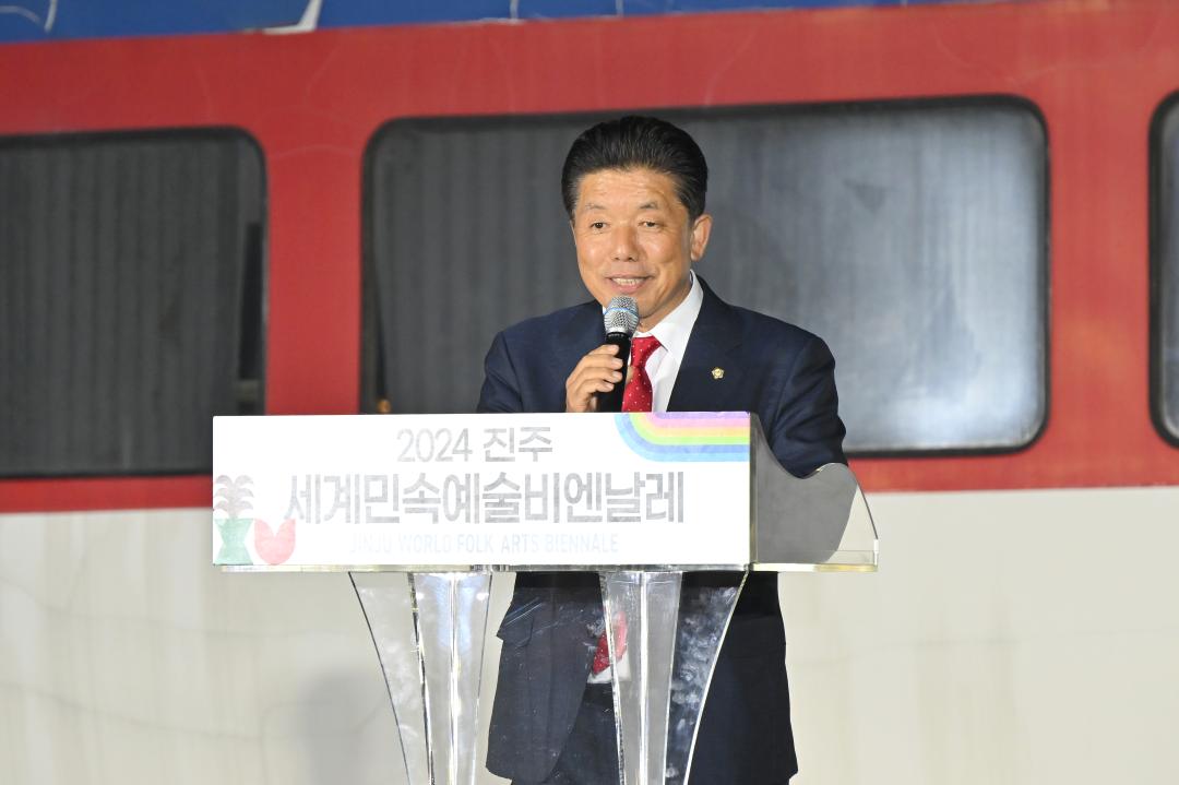 2024 진주세계민속비엔날레