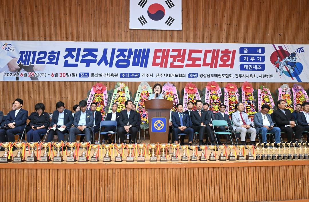 제12회 진주시장배 태권도대회