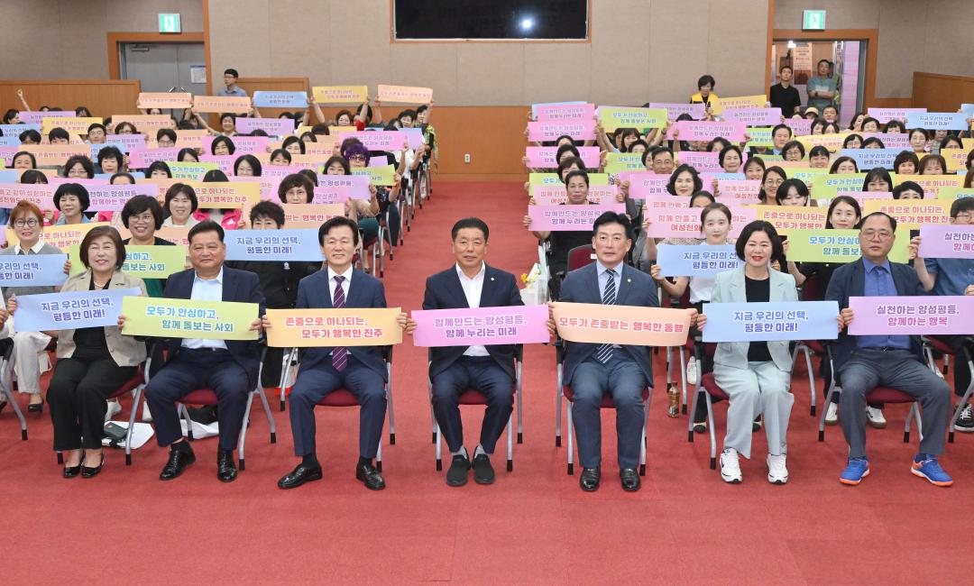 2025 양성평등주간 기념행사