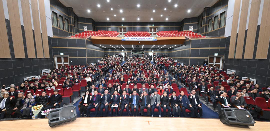 진주문화원 정기총회