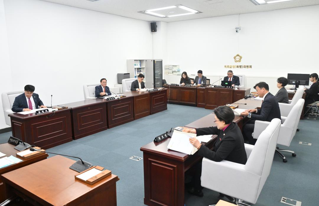 의회운영위원회 회의