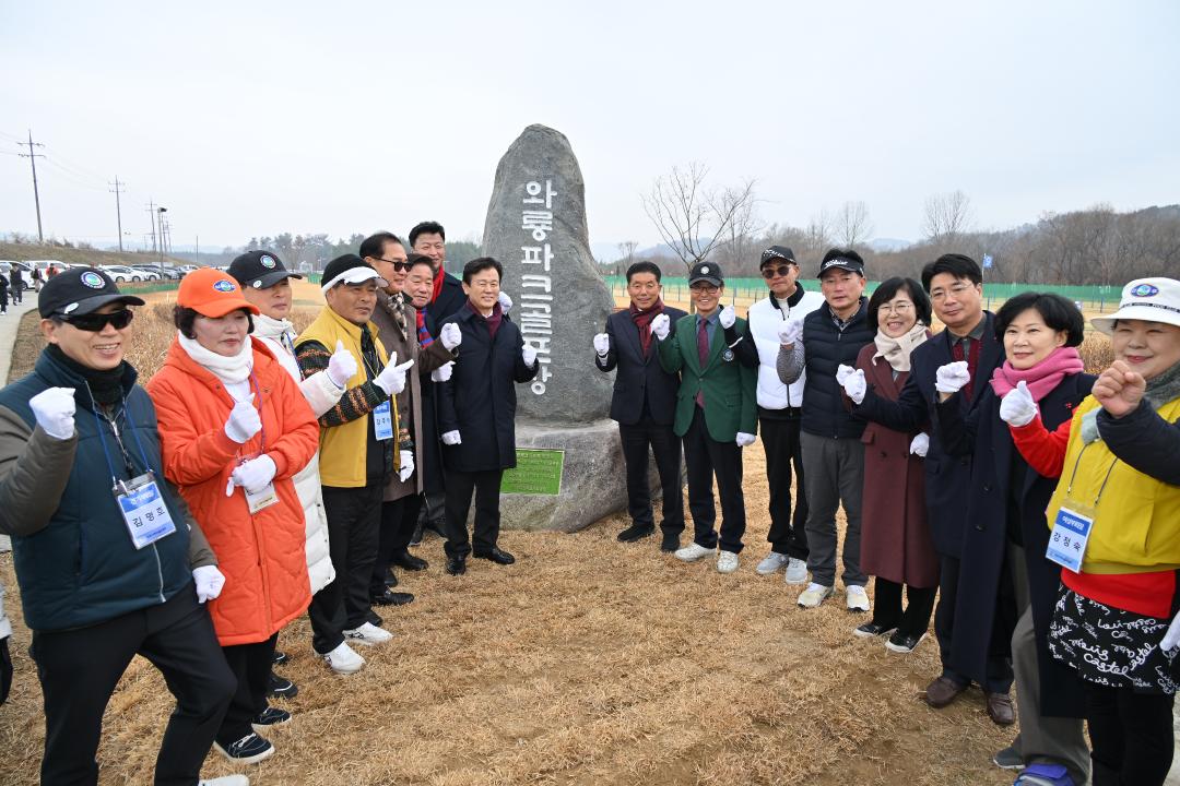 진주시체육회장배 파크골프대회