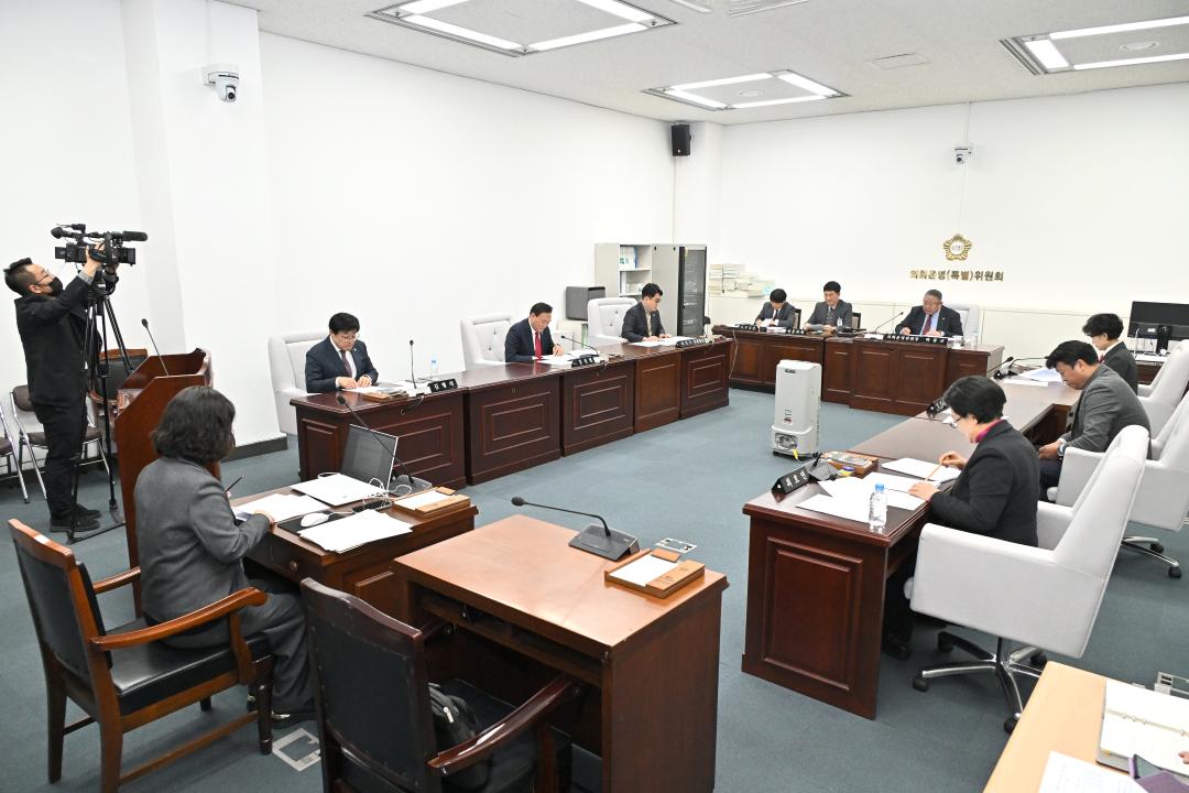 의회운영위원회 회의