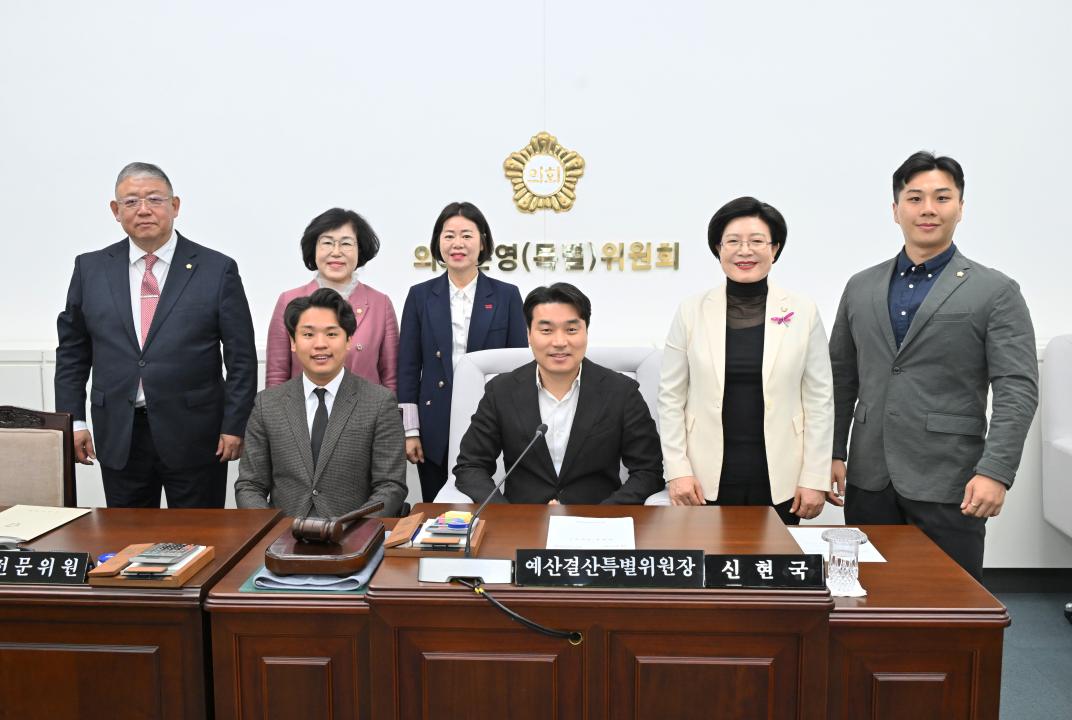 예산결산특별위원회 구성
