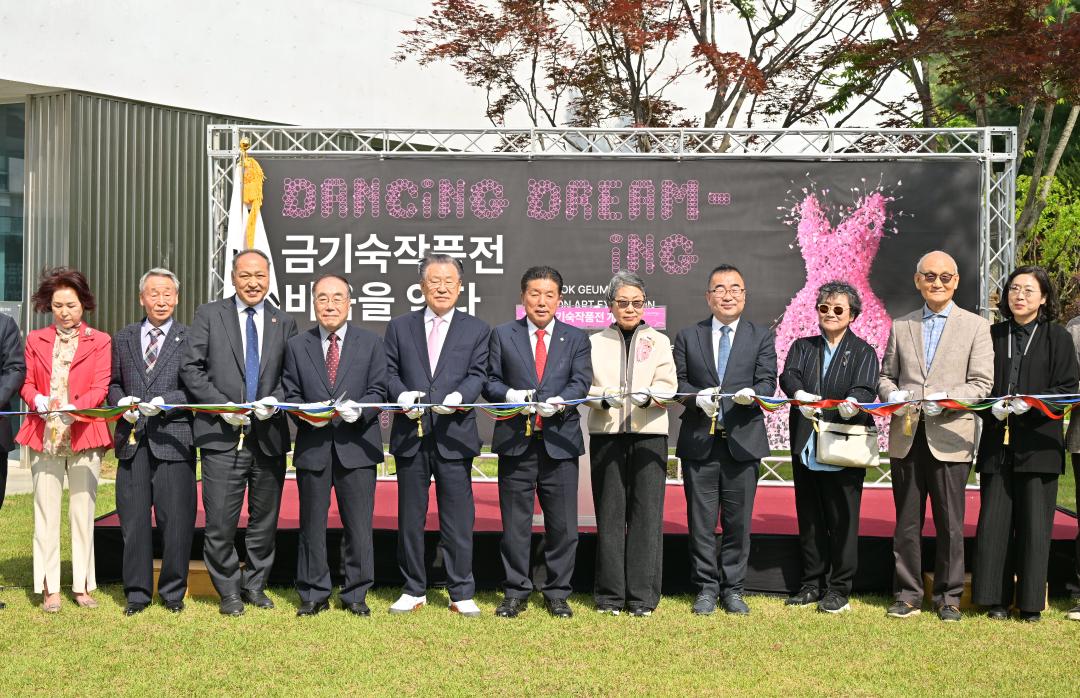 금기숙 작품전 개막식