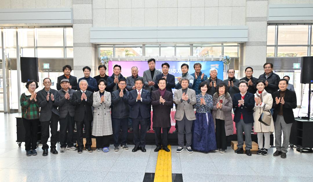 2025년 진주시 문화인물 및 마을기록화사업 기념행사