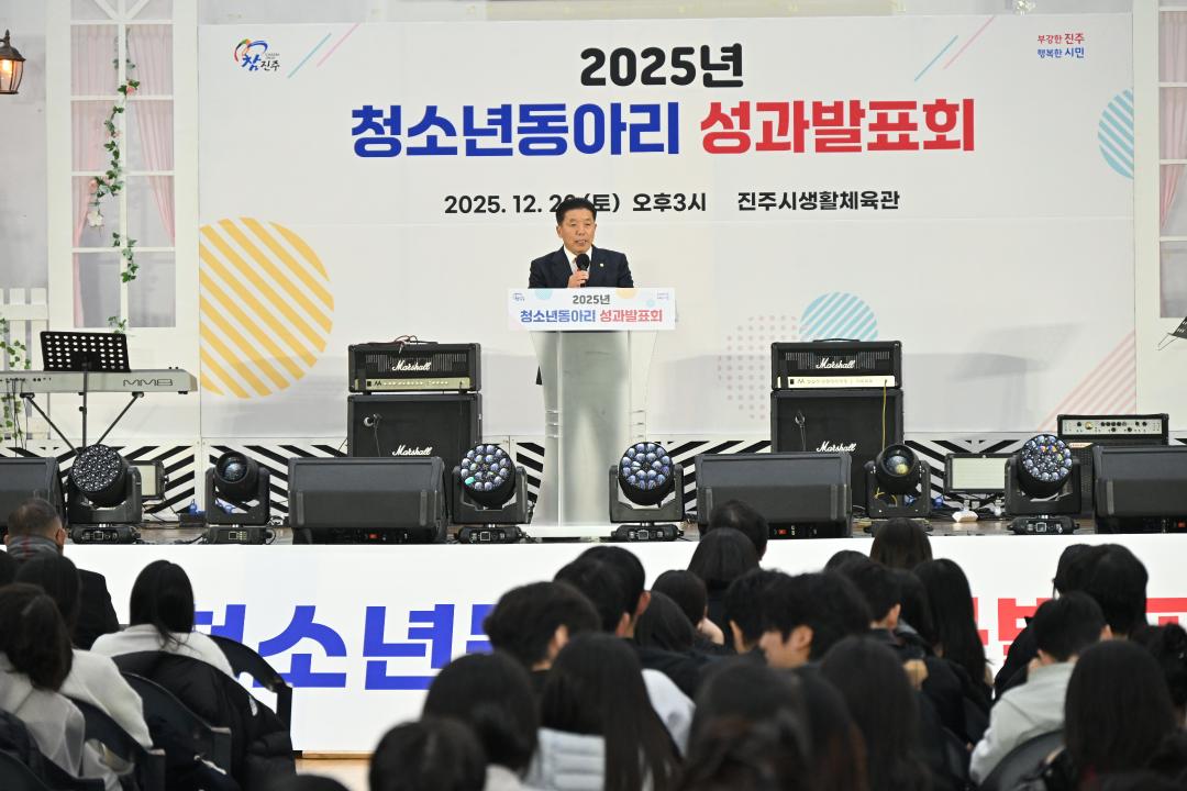 청소년 동아리 성과발표회