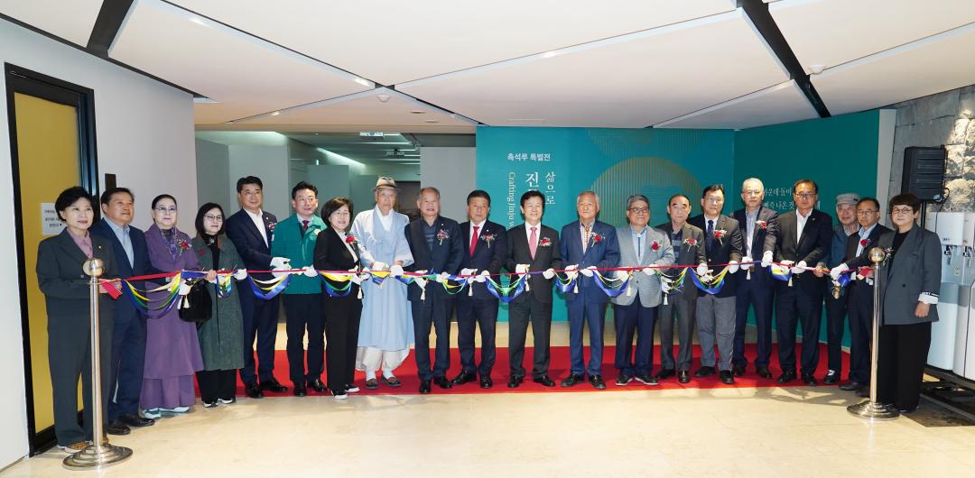 촉석루 특별전 삶으로 진주를 빚다