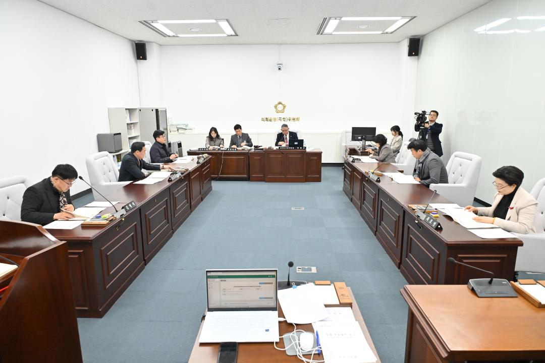 의회운영위원회 회의
