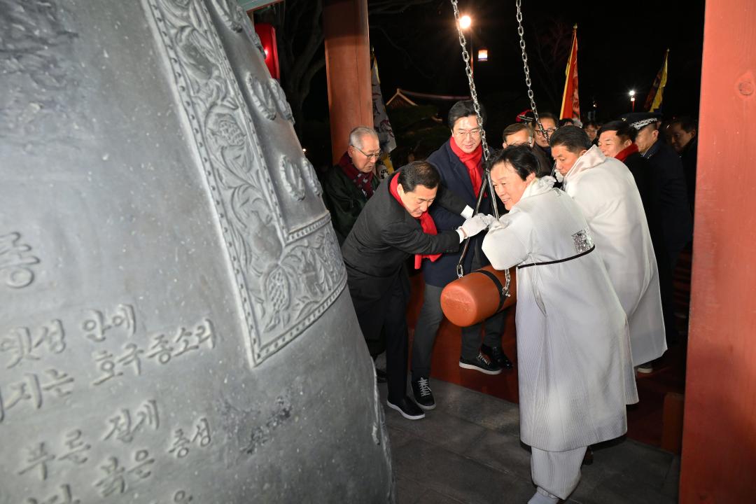 2025년 제야의 종 타종식