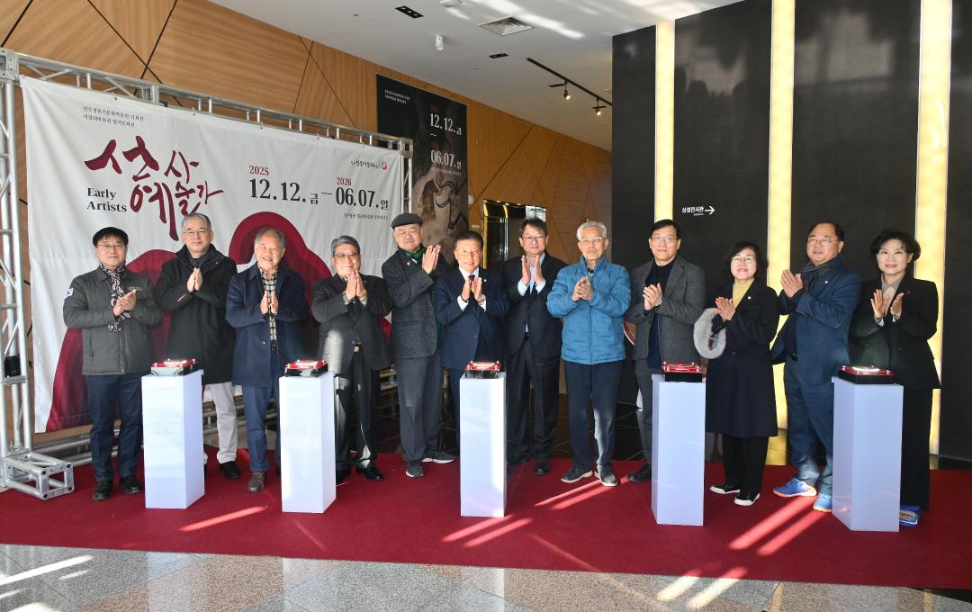 진주청동기문화박물관, 기획전 '선사 예술가' 개막식