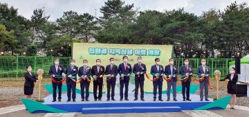 한국수자원공사 남강댐지사 친환경 지역상생 마켓 개장식