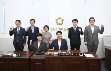 경제복지위원회 구성