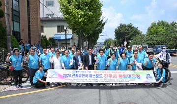 2024 신통일한국 피스로드 진주시 통일대장정