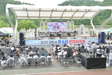 2025 진주시 청소년 한마음축제