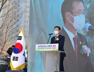 혁신도시 저류지 다목적 광장 조성사업 기공식