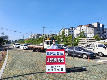 LH분리개혁 규탄 1인 피켓시위