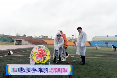 제7회 대한노인회 진주시지회장기 게이트볼 대회