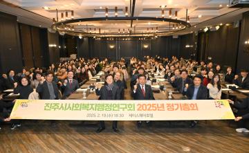 진주시사회복지행정연구회 정기총회