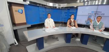 2022년 새해 인사회 및 민생탐방