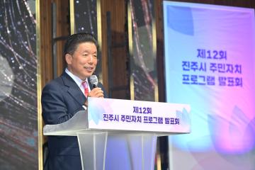 제12회 진주시 주민자치 프로그램 발표회