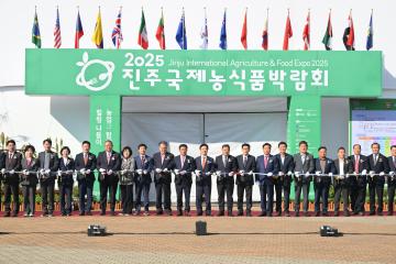 2025 진주국제농식품박람회 개막식
