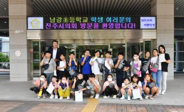 남강초등학교 진주시의회 견학