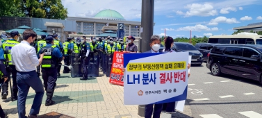 LH분사 반대 1인 피켓시위