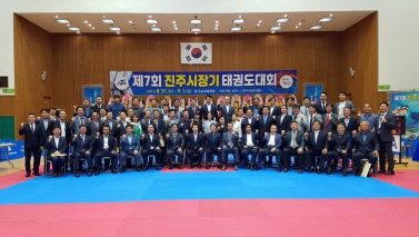 제7회 진주시장기 태권도 대회