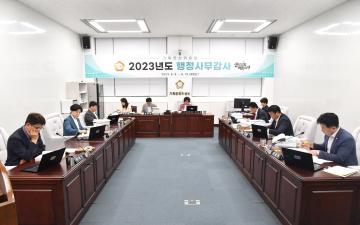 2023년도 행정사무감사(기획문화위원회)