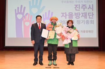 진주시 자율방재단 2026년 정기총회