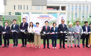 한국폴리텍대학 개방형 체육공원 개장식