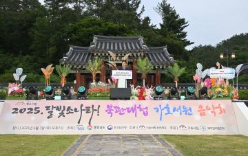 2025 달빛소나타 북관대첩 가호서원 음악회