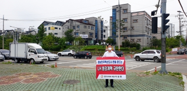 ˝전시민에게 LH분리 개혁 반대 홍보˝ 1인 피켓 시위