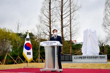 6.25전쟁 진주 민간인희생자 추모비 제막식