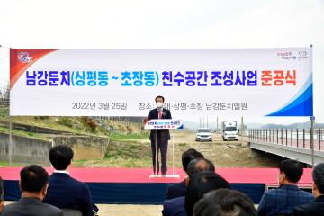 남강 둔치(상평동-초장동)친수공간 조성사업 준공식